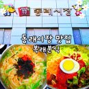 복래분식