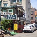 소문난등갈비 | 주안역 맛집 팔봉 막국수 등갈비찜은 들기름 막국수 추천해요.