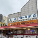 청양임꺽정 | 인천 곱창 맛집 임꺽정 찐맛집 솔직후기❤️