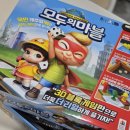 마블게임 | [모두의 마블 메가 디럭스] 3D로 즐기는 보드게임 후기