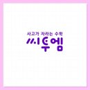 꼼:수학교습소