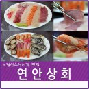 온양상회 이미지