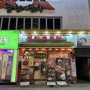 새마을로5길-1 이미지