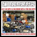 해오름 태양광발전소 이미지