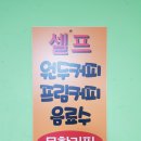 황실당구클럽 이미지