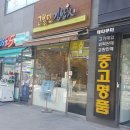 고봉민김밥건물 이미지