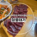 참뭉태기 이미지