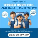 대형정비 이미지