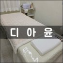 [디아윤] 말끔한 인상을 만들어주는 이마/눈썹/미안 세미페이스 창동왁싱