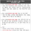 주상거기 | 2026 김해시 산모,신생아 건강관리지원사업, 업체 상담후기 및 비교 (참사랑어머니회, 엔젤스맘, 아가마지)