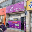 큐사랑경산