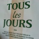 뚜레쥬르대전대동오거리점 이미지