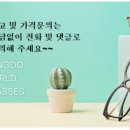 송도월드안경 이미지