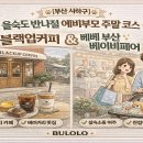 사하구 낙동남로1233번길 이미지