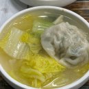 만두고을(시지점) 네이버블로그