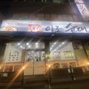 목포시 이로주차장 이미지