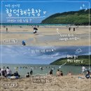 지에스25 뉴석바위점 | 제주 아이랑 함덕해수욕장 25년과 다른 느낌 ?