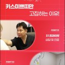키스미쁘띠의원 네이버블로그