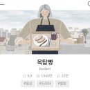 옥탑빵 이미지