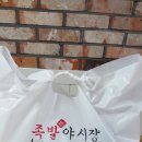 족발야시장 아중점 이미지