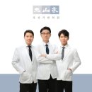 대광당김영두한의원 이미지