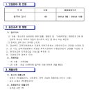 [경북 경주] 선덕여자중학교 다문화교육 한국어 강사 채용 공고[3.14까지] 이미지