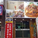 해물요리 코다리전문점 박은자 맛사랑 이미지