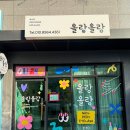 올랑올랑 | 김포 마산동 속눈썹·네일 추천｜'올랑올랑' 플랫모 c컬 속눈썹연장 후기