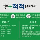 한빛마취통증의학과의원 이미지