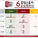 (주)현대디에프 동대문점 | 만석닭강정 동대문 현대 시티 아울렛 팝업 일정 및 순살 매운맛 솔직후기!