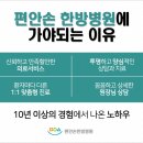 편안손한방병원 이미지