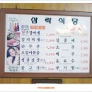 삼락식당 Daum카페