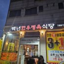 백년한우정육식당 이미지