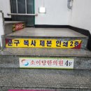 산본문구 이미지