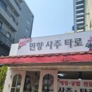 부산대사주 잘 보는 민향사주타로 방문 후기!
