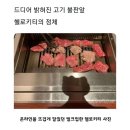 드디어 밝혀진 고기 불판 앞 헬로키티의 정체 이미지