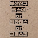 힘쎄짐 이미지