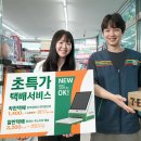 단계택배 이미지