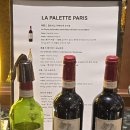 써니한식뷔페 | 무제한 와인 호텔뷔페 추천, 명동 르메르디앙, 라팔레트 파리 후기 (할인, 딸기뷔페)