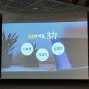 주식회사 대왕민물장어앤숲속의작은세상 | 에스더포뮬러와 함께하는 9주차 팀 화이트 21기 브랜드아카데미 김예지