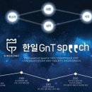 한일스피치학원