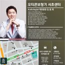 국제보청기프라자 | 2019 오티콘보청기 정책세미나 참석후기 [보청기]