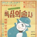 독심의 술사 이미지