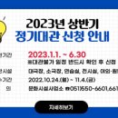 동래문화회관 대극장 이미지