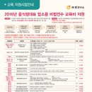 음식점대표 조리교육 국비지원 -업소용비법전수1일강좌 소상공인시장진흥공단 경영학교(족발,국밥,육류고기,냉면등) 이미지