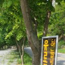 하늘빛황토방