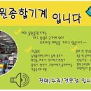 툴원종합기계