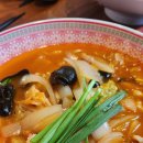 평촌반점