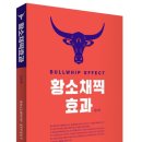 황소&나비