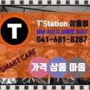 티스테이션 잠홍점 이미지